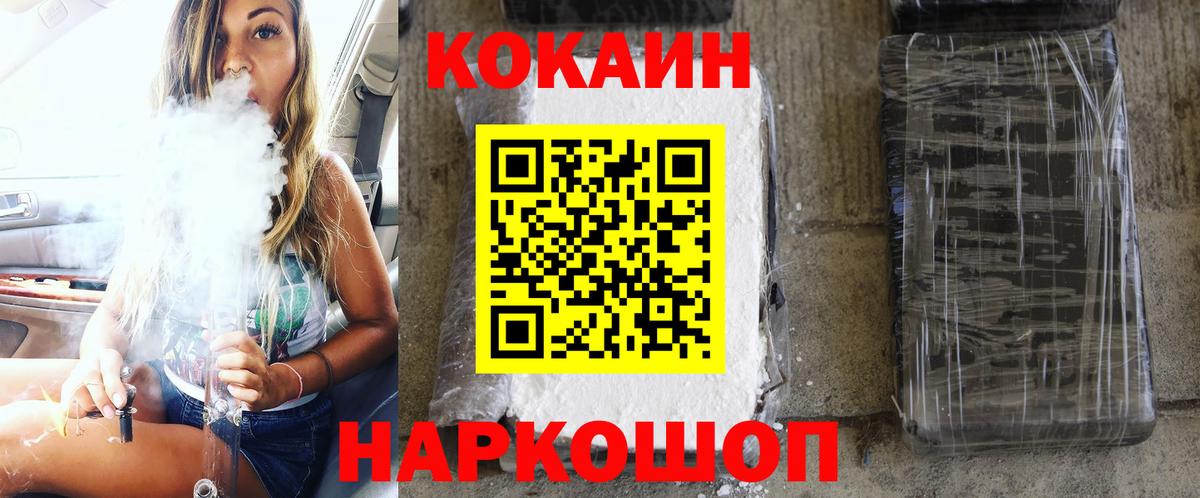 КОКАИН 99% Холмск