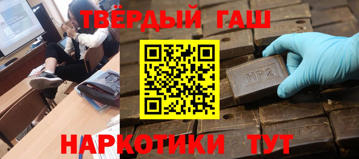 Гашиш hashish Холмск
