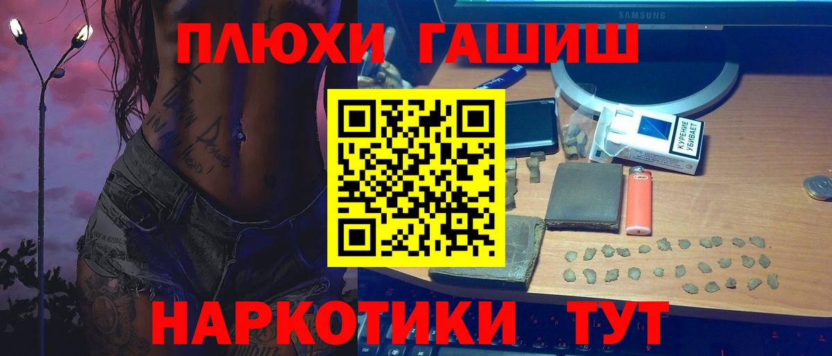 ГАШИШ Ice-O-Lator  Гашиш гарик  Вход с VPN  Холмск 