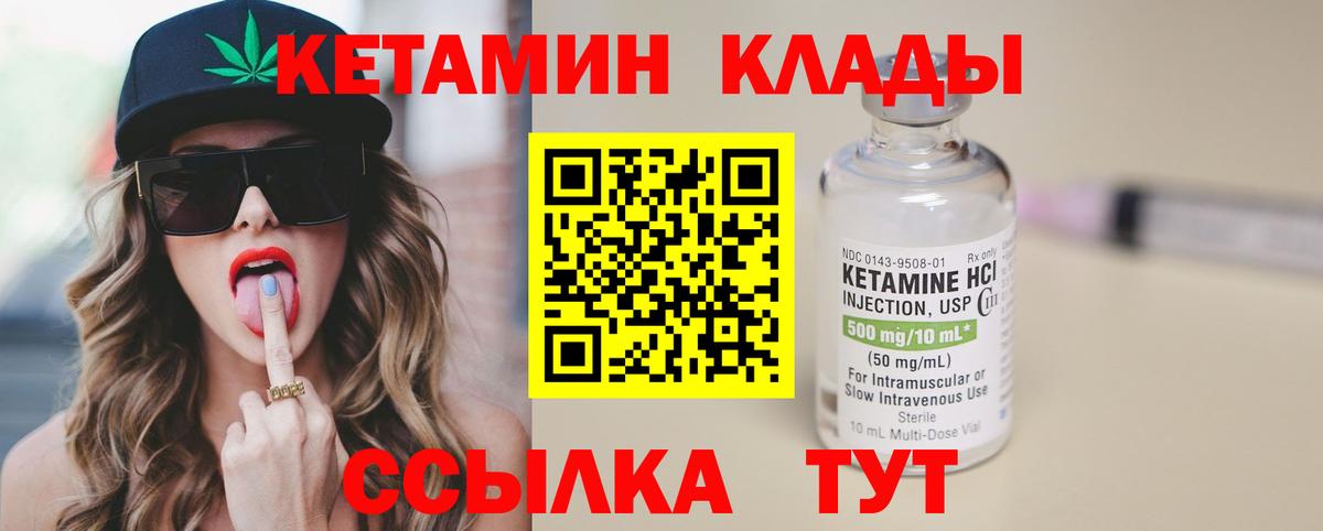 КЕТАМИН ketamine  Вход с VPN  КЕТАМИН ketamine  Холмск 
