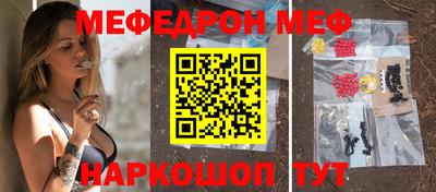 мефедрон Будённовск