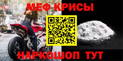 мефедрон Будённовск