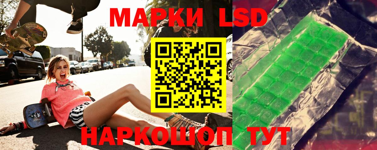 LSD-25 экстази ecstasy  ЛСД экстази кислота  Вход с VPN  LSD-25 экстази  Холмск 