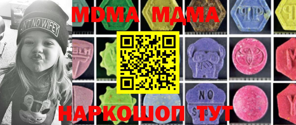Холмск  MDMA  Вход с VPN  MDMA VHQ 