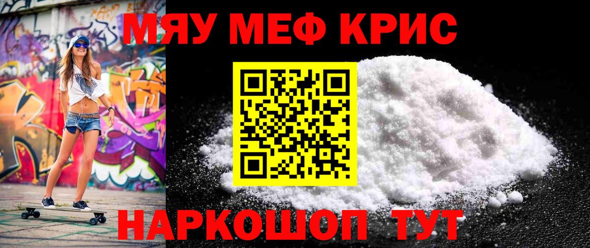 Меф  Холмск