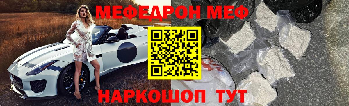 МЕФ кристаллы  Меф  mega ссылка  Вход с VPN  Холмск 
