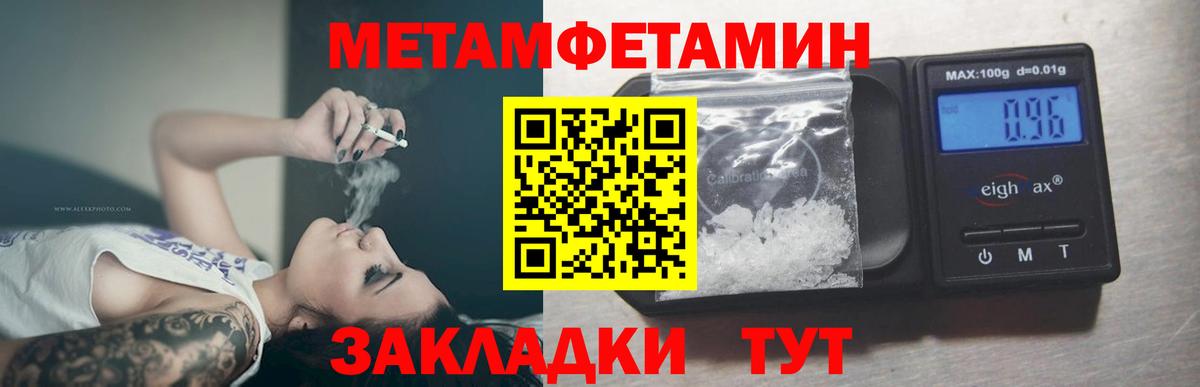 МЕТАМФЕТАМИН Декстрометамфетамин 99.9% Холмск