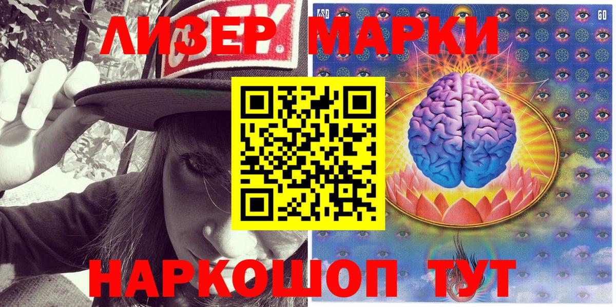 Холмск  Марки N-bome 1500мкг  дарнет шоп  Вход с VPN 