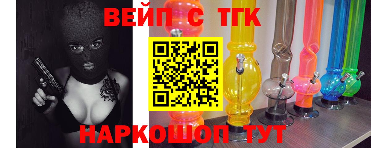 Дистиллят ТГК THC oil  Вход с VPN  Холмск 